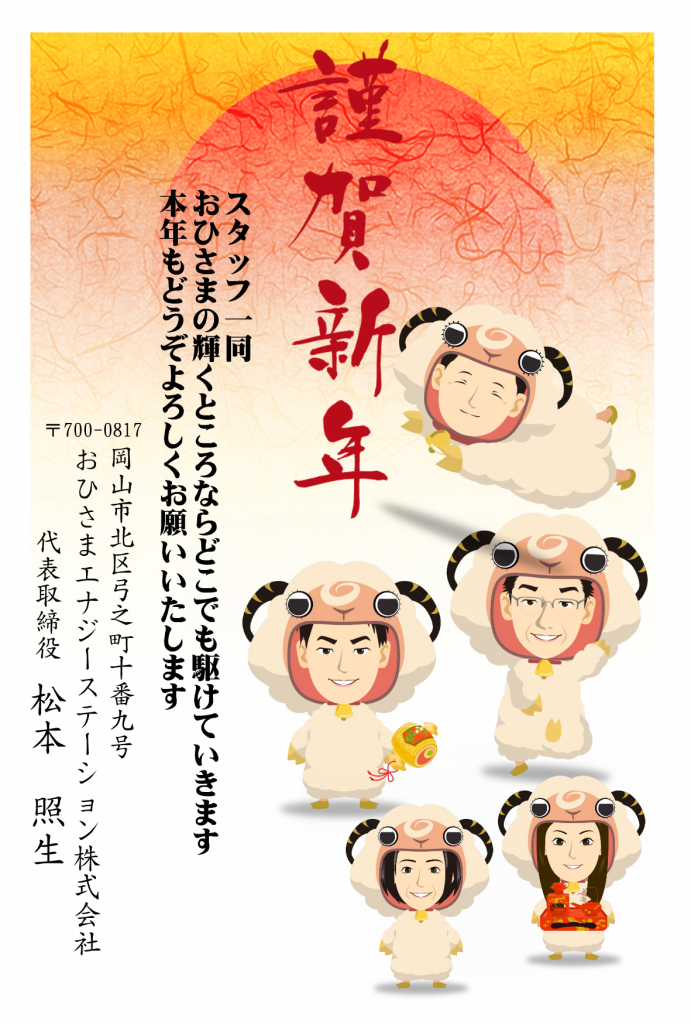 2015年賀状