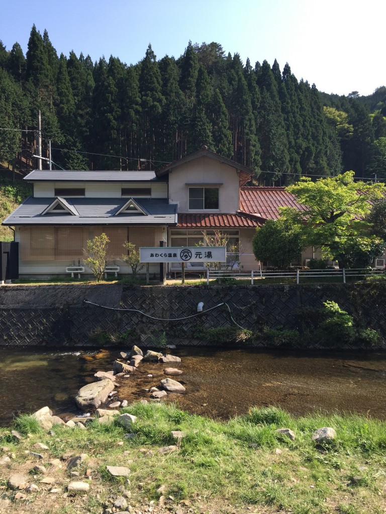 元湯