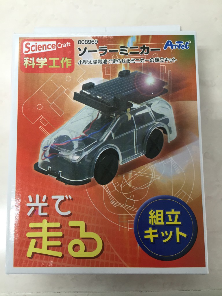 アーテック　ソーラーミニカー