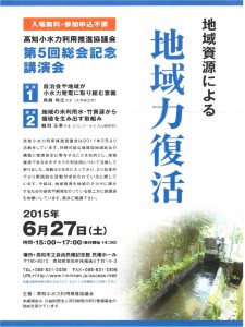 講演1