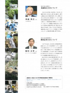講演2
