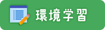 button_environment