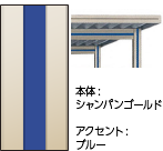 本体：シャンパンゴールド　アクセント：ブルー