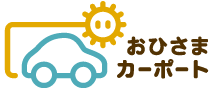 おひさまカーポート・ロゴ