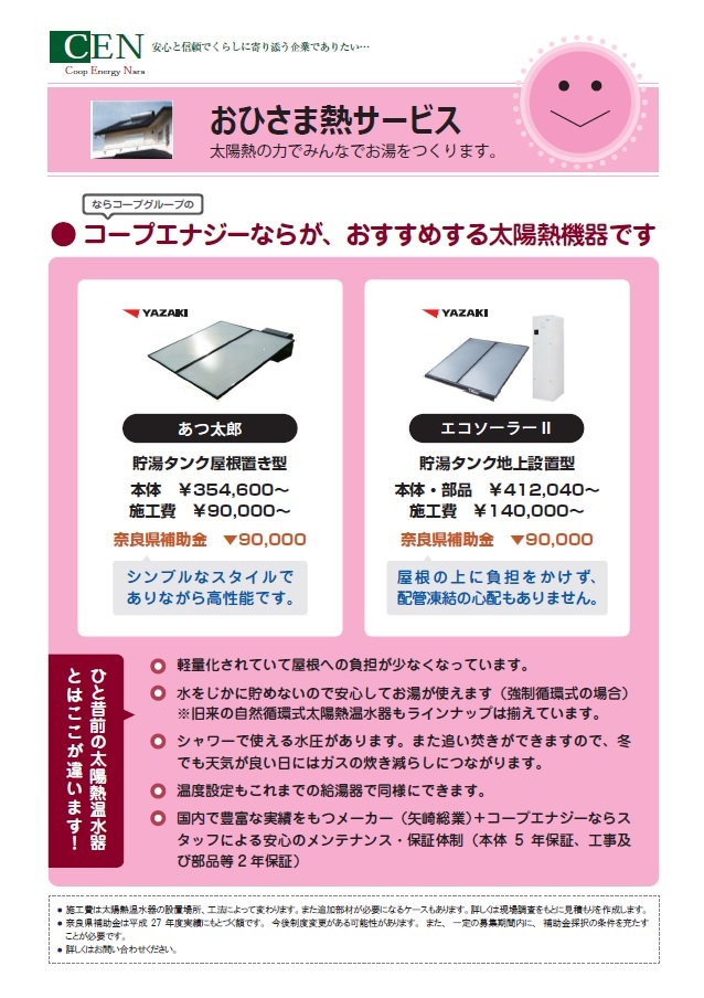 熱1