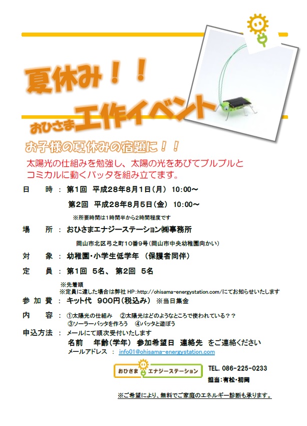 工作イベント