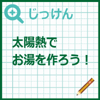 kenkyu6