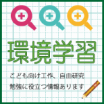 kankyo