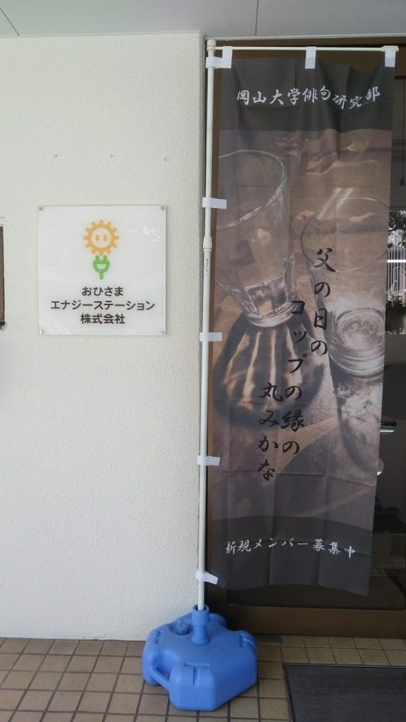 俳句のぼり(7月)