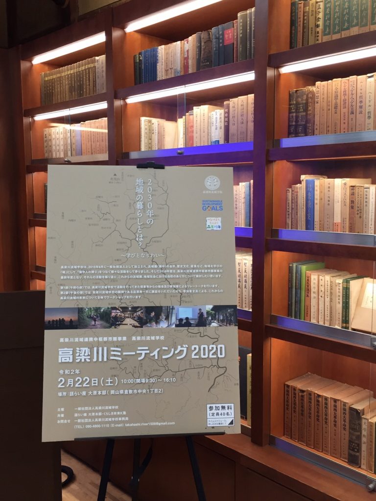 大原家本邸(語らい座)