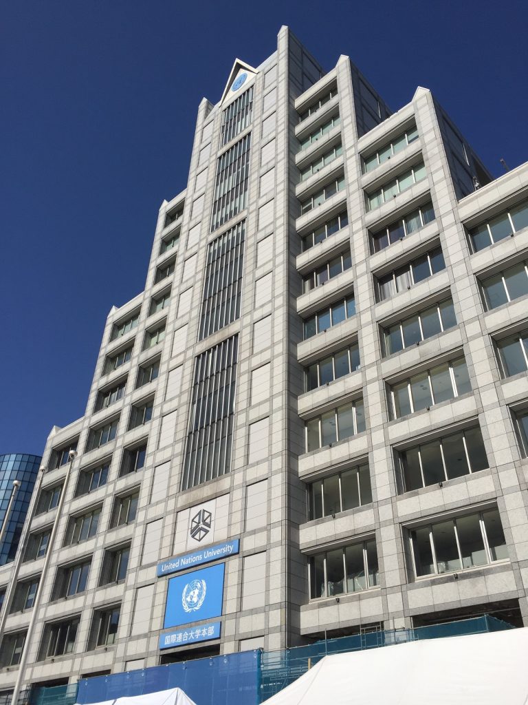 国連大学