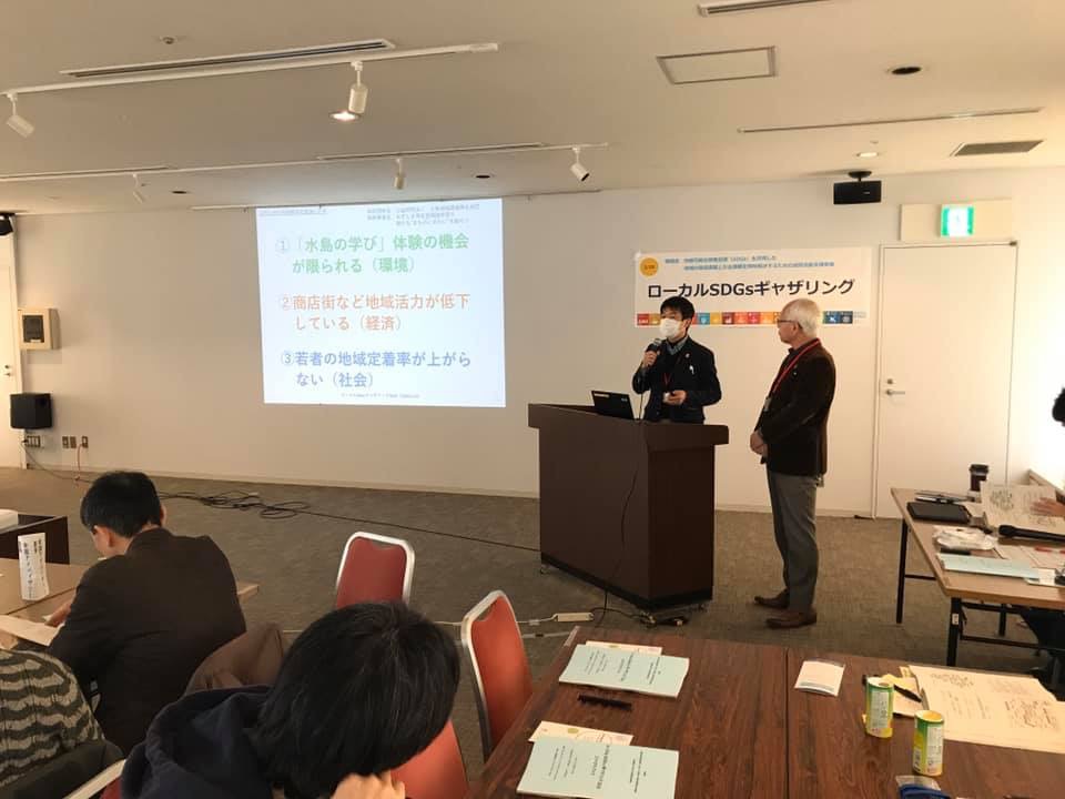 ローカルSDGsギャザリング2020②