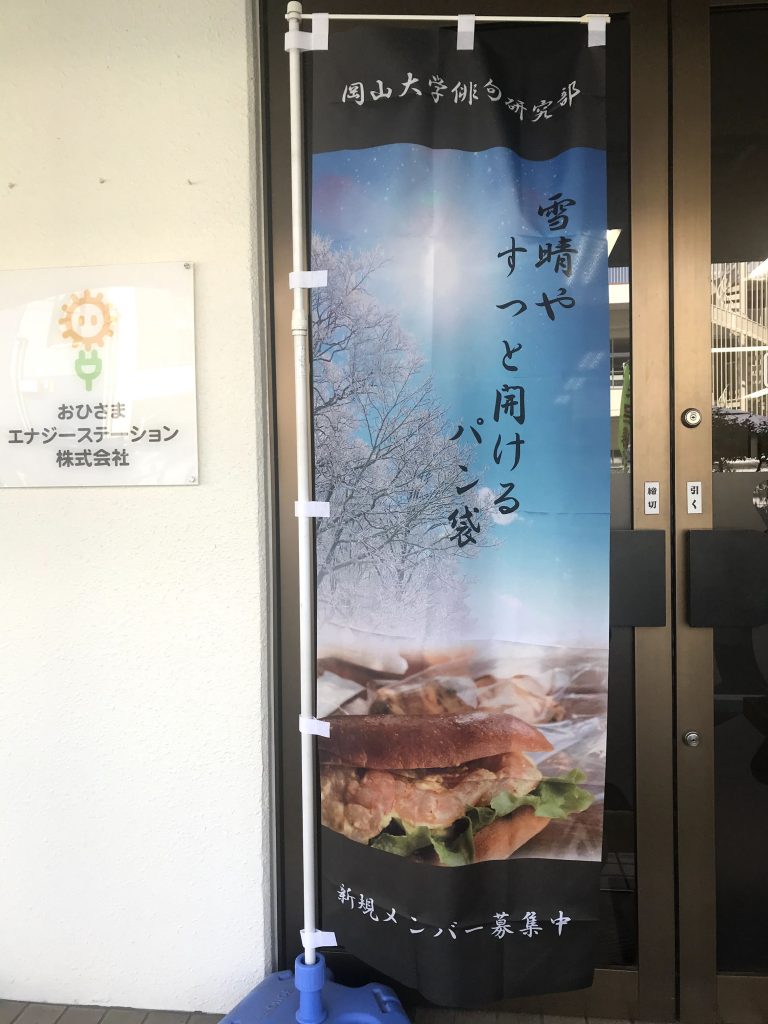 俳句のぼり(3月)