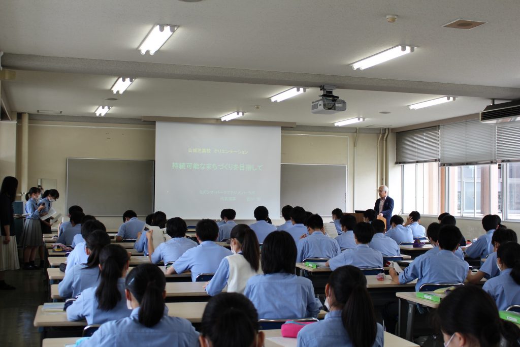 古城池高校講演会