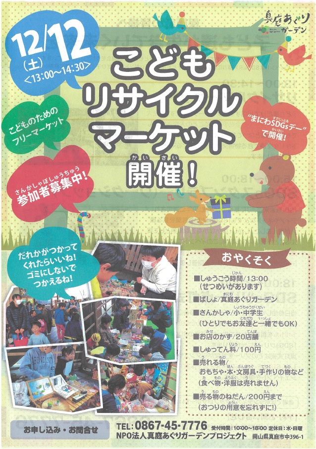 リサイクル１