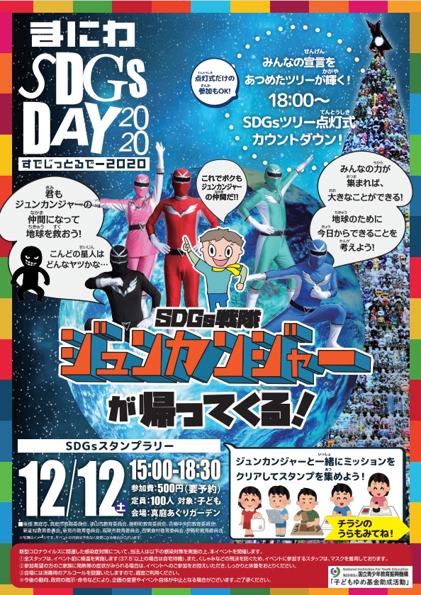 まにわ１