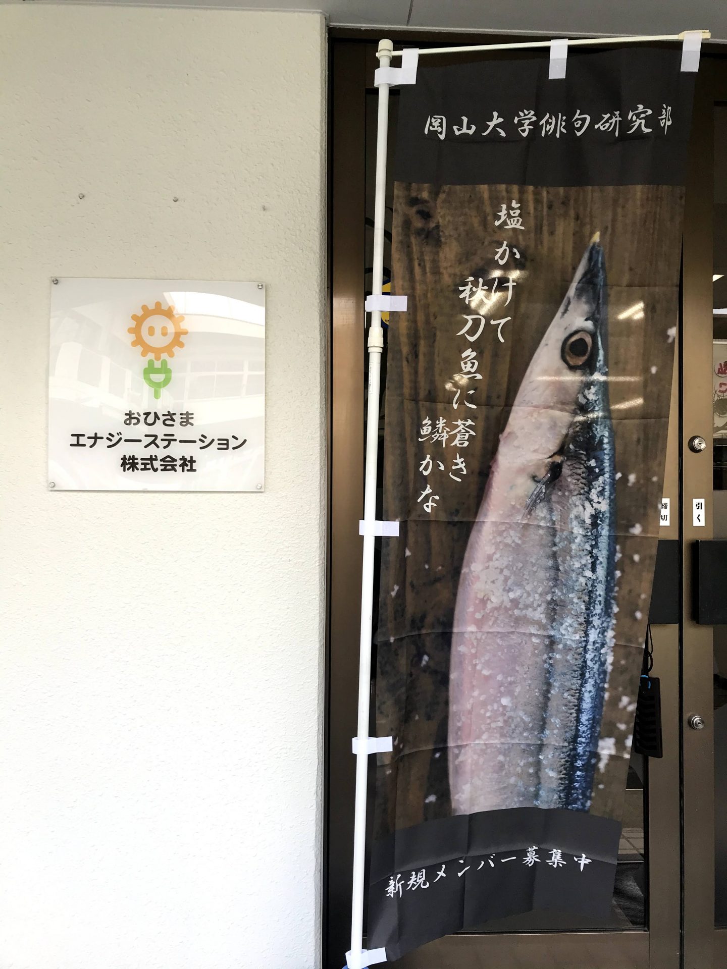 のぼり12月