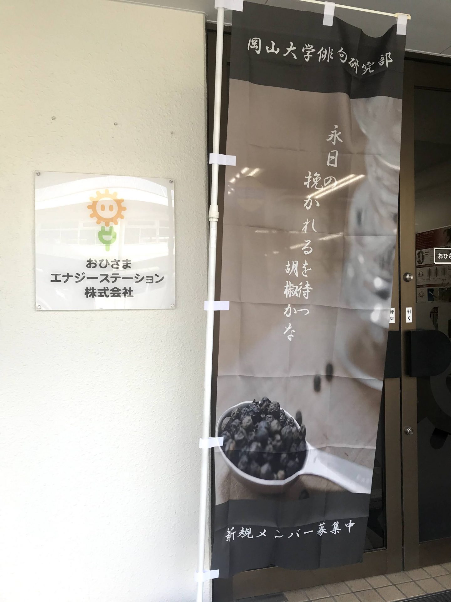 俳句のぼり