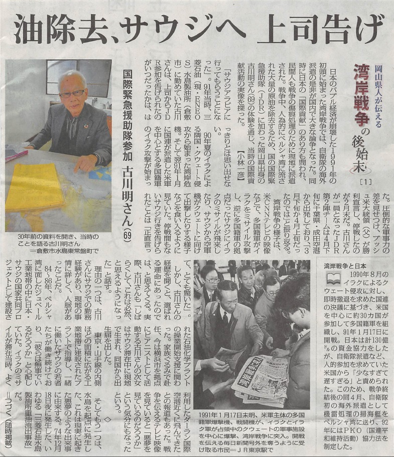 毎日新聞記事