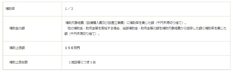 急速充電