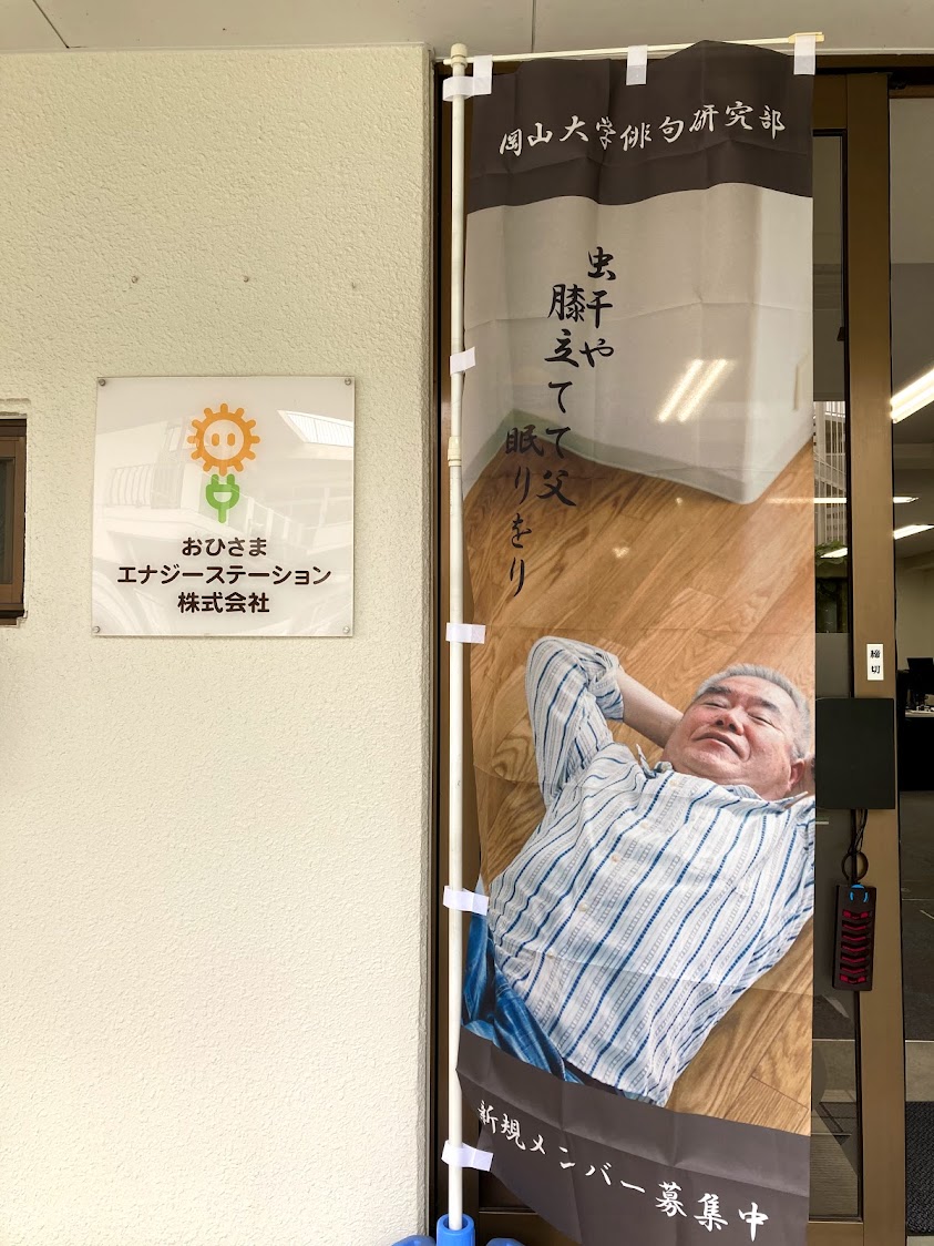 俳句のぼり9月