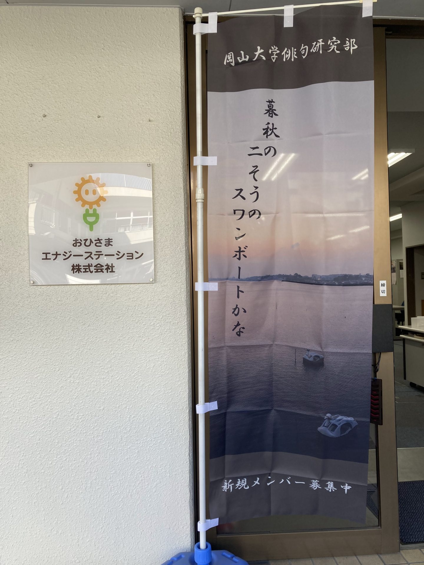 俳句のぼり