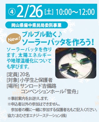 イベント