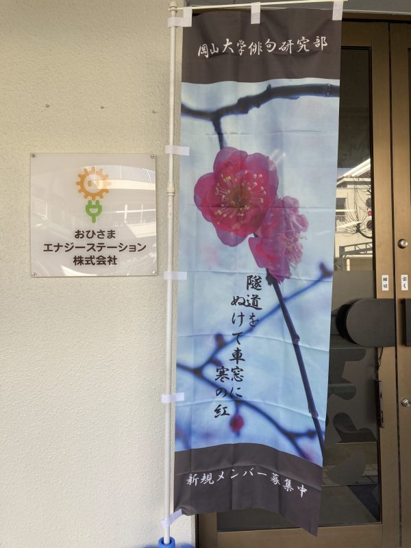 俳句のぼり