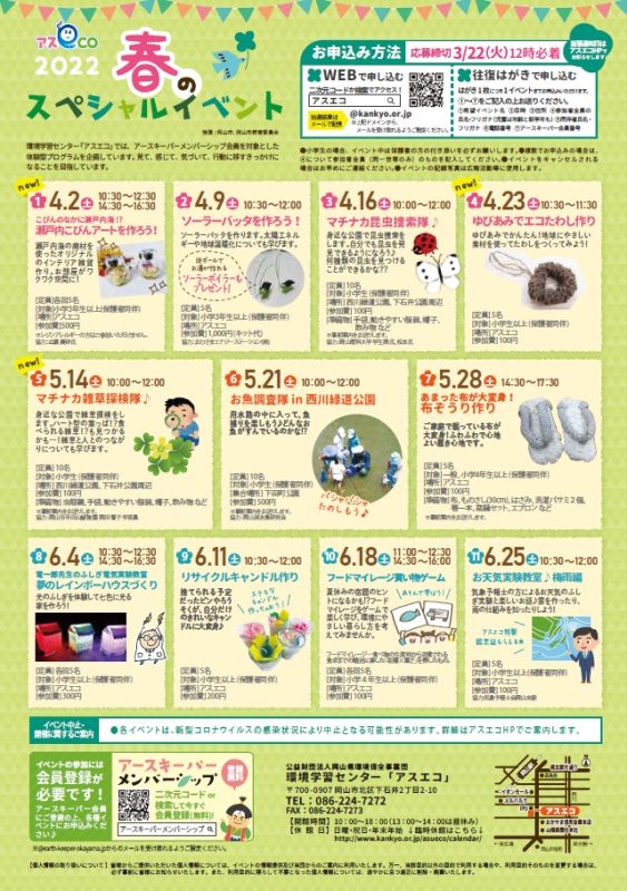 イベント