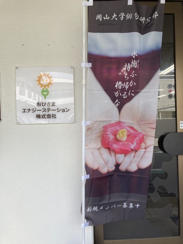 俳句のぼり