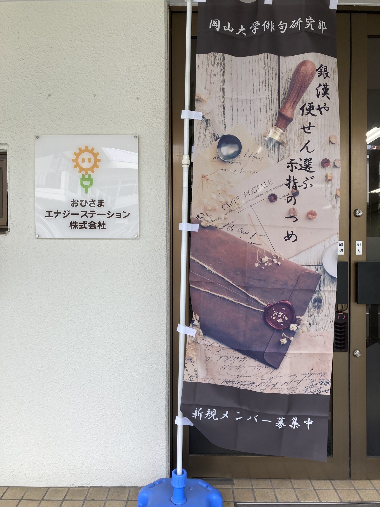 俳句のぼり9月