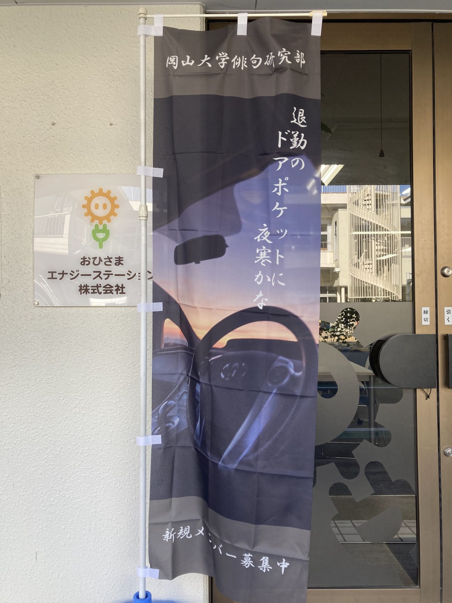 俳句のぼり（11月）