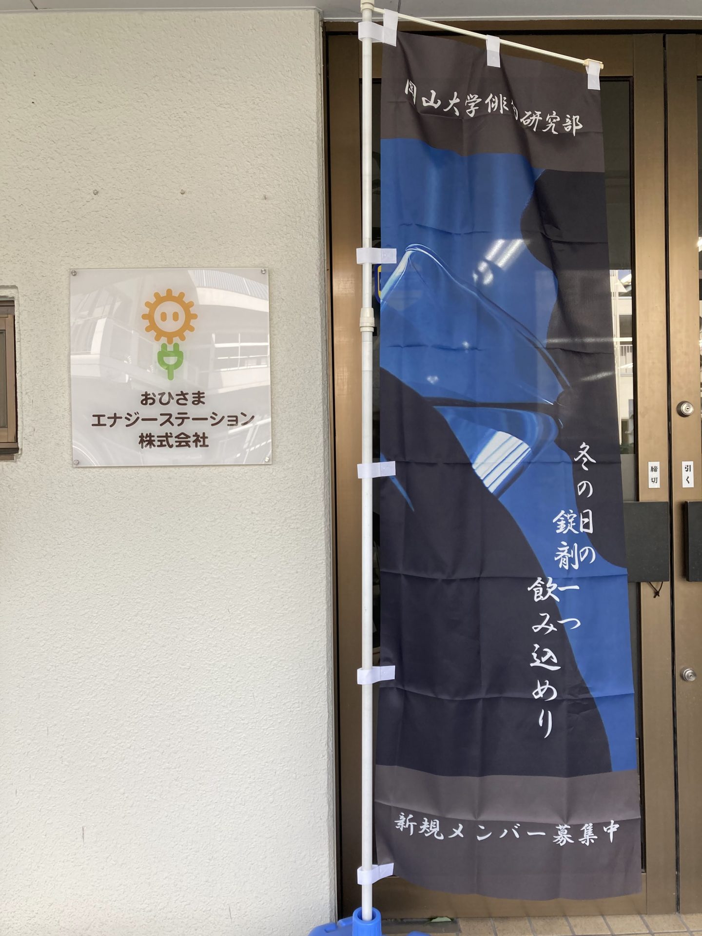 俳句のぼり12月