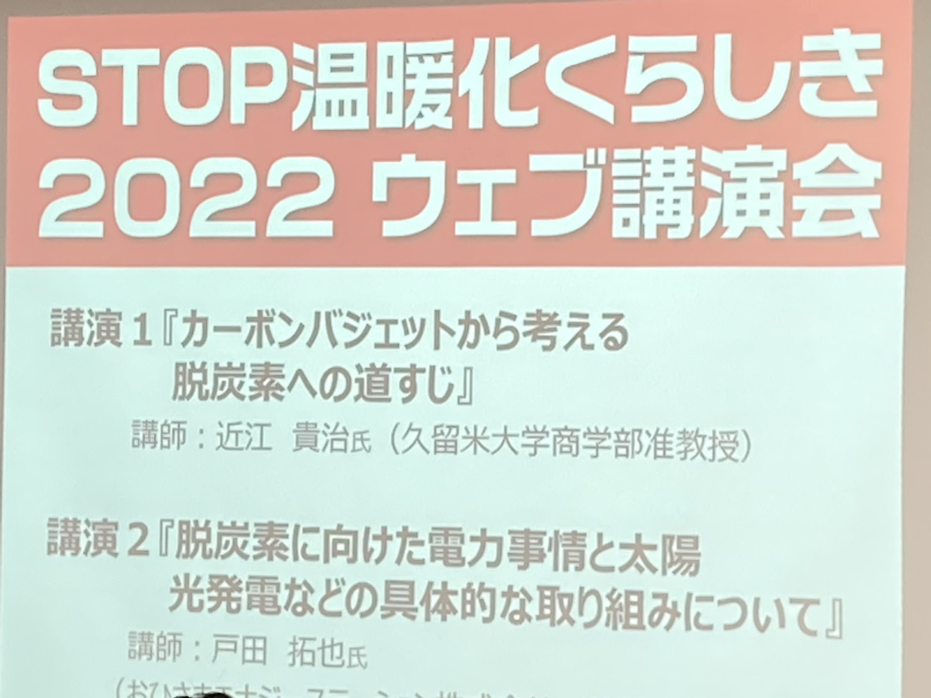 講演会１