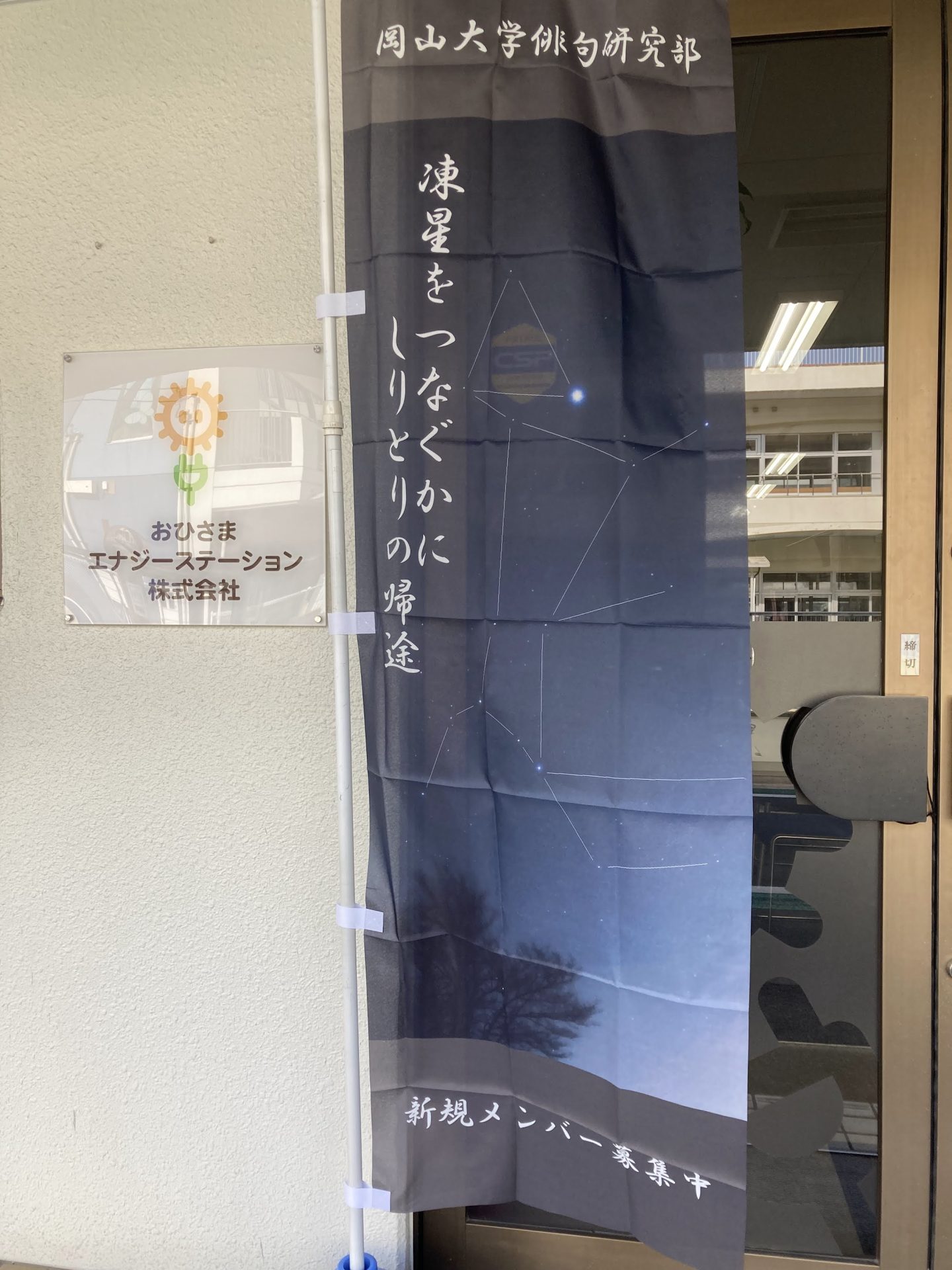 俳句のぼり2月