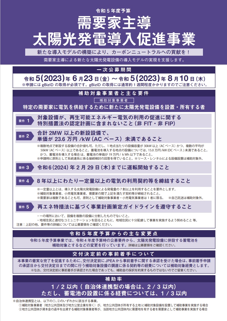 需要家主導１