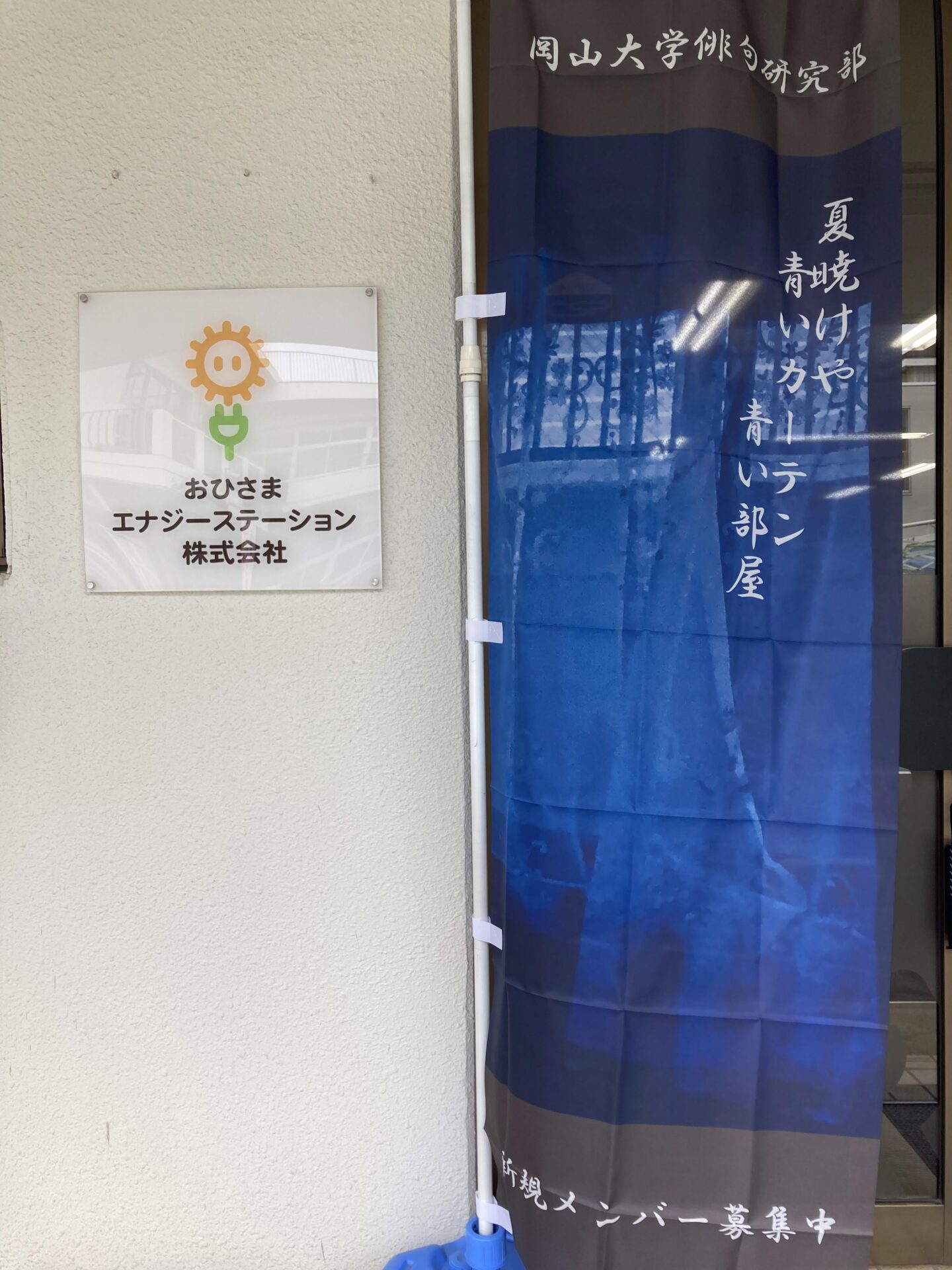 俳句のぼり