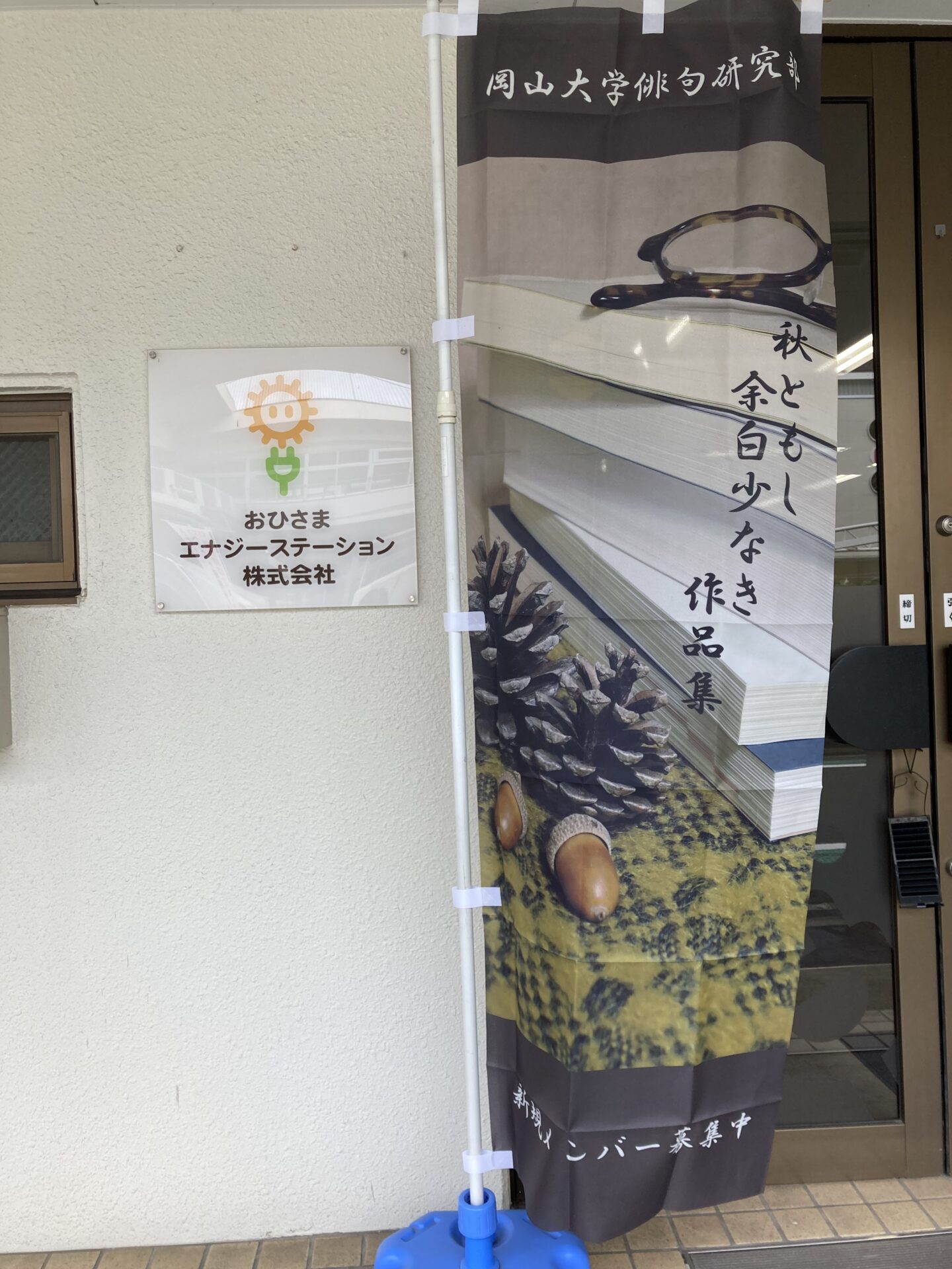 俳句のぼり