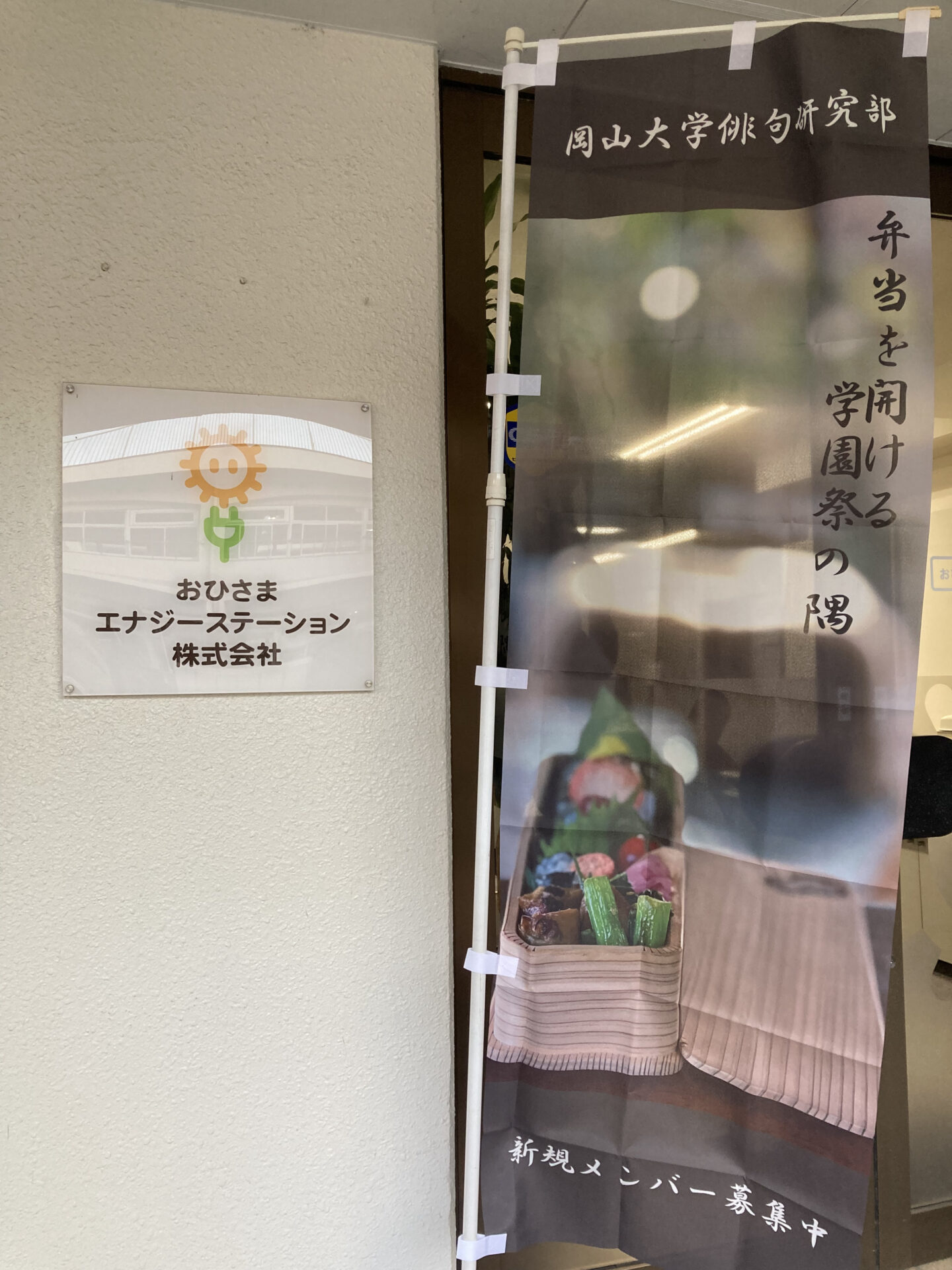 俳句のぼり11