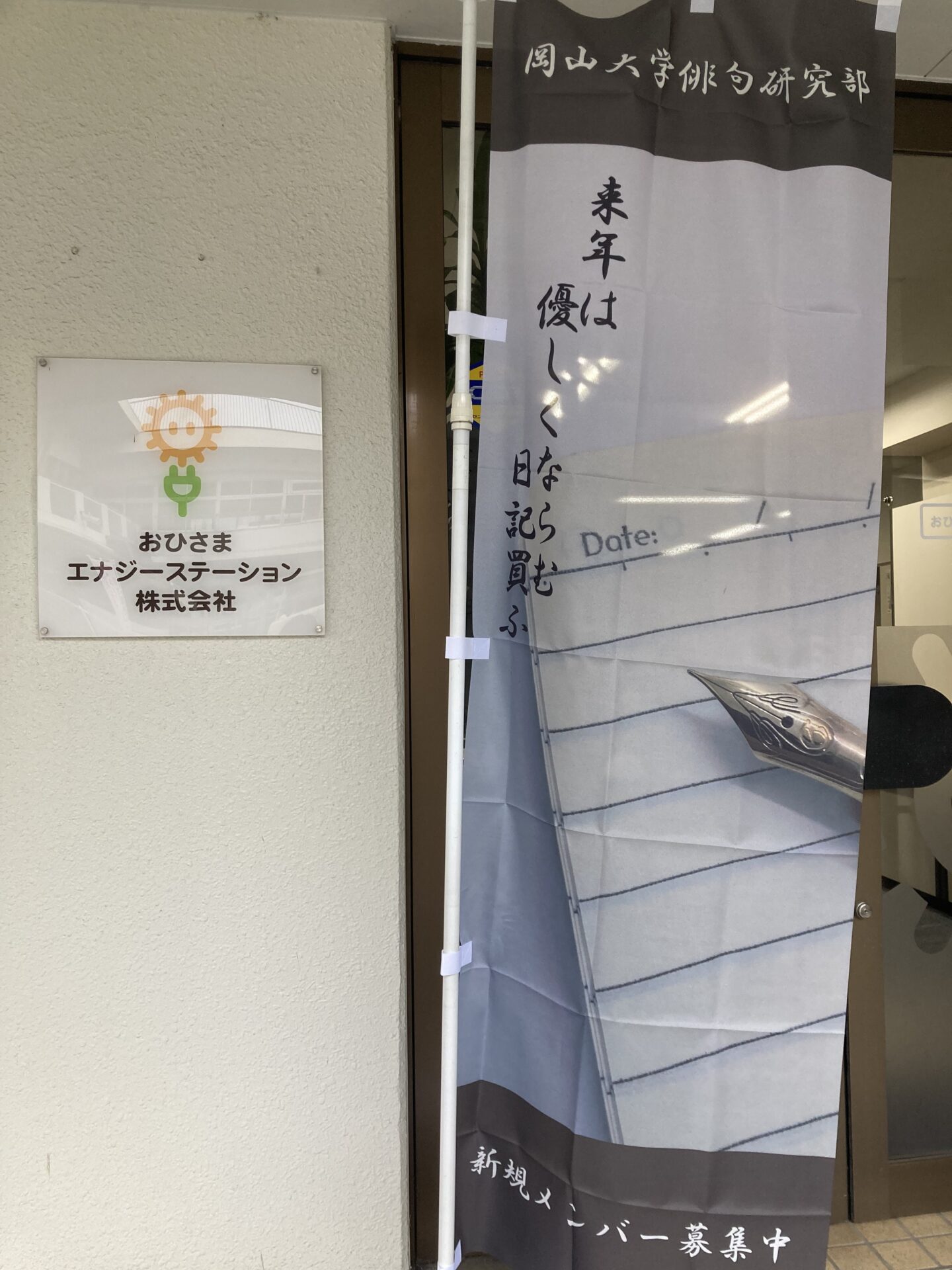 俳句のぼり