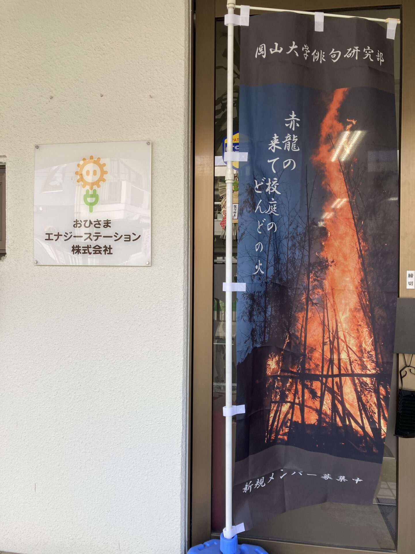 俳句のぼり１月