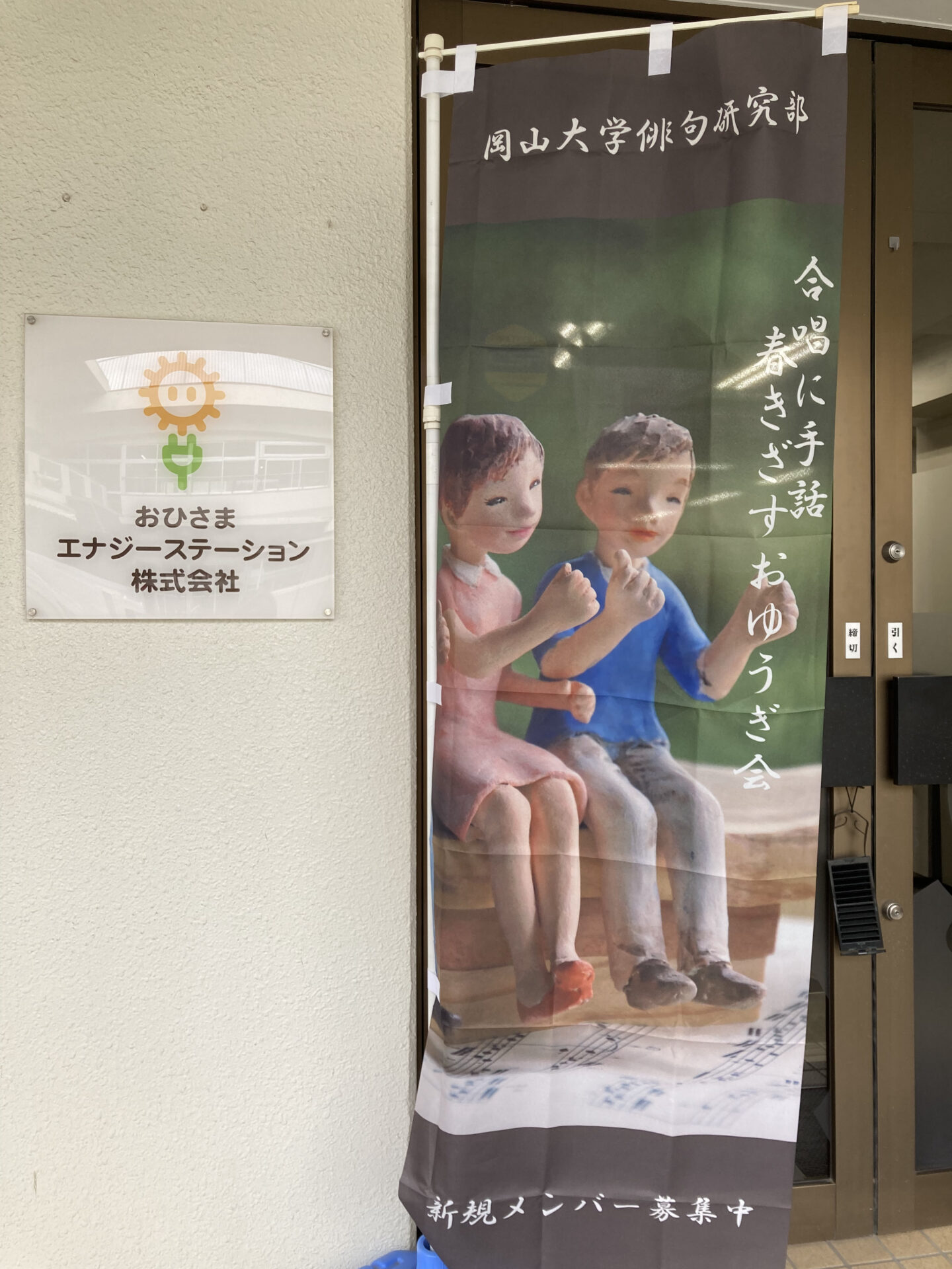 俳句のぼり