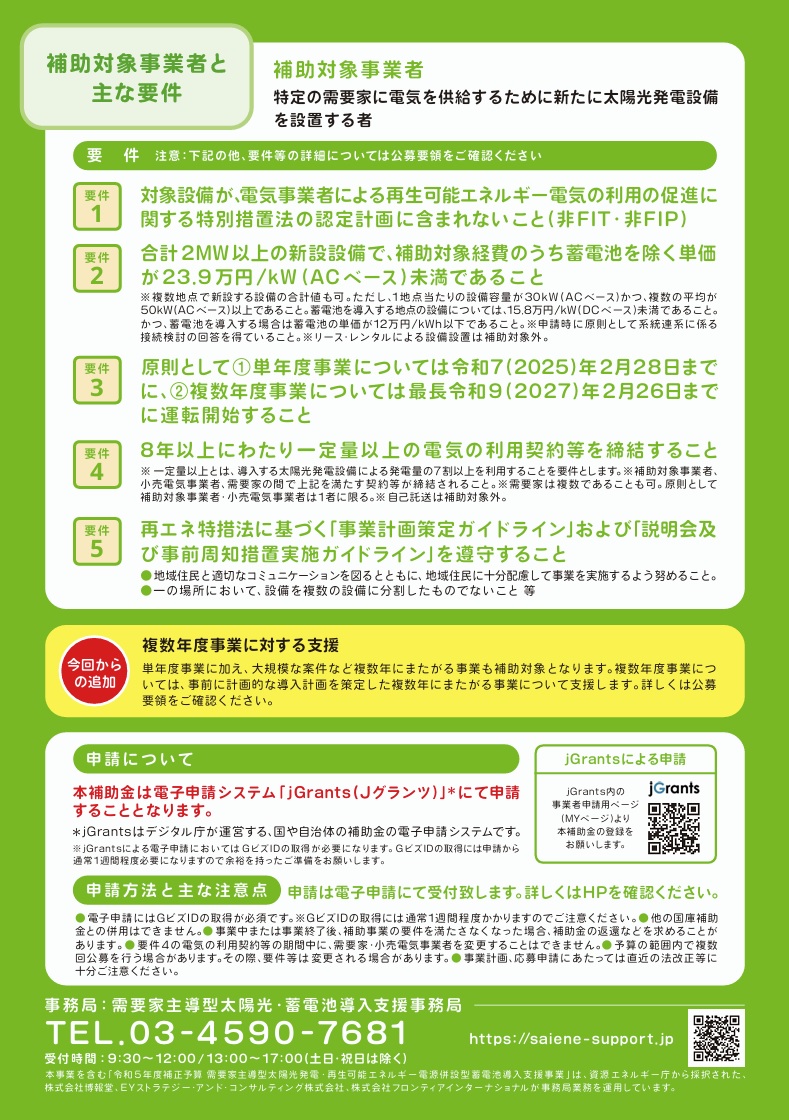 需要家主導２
