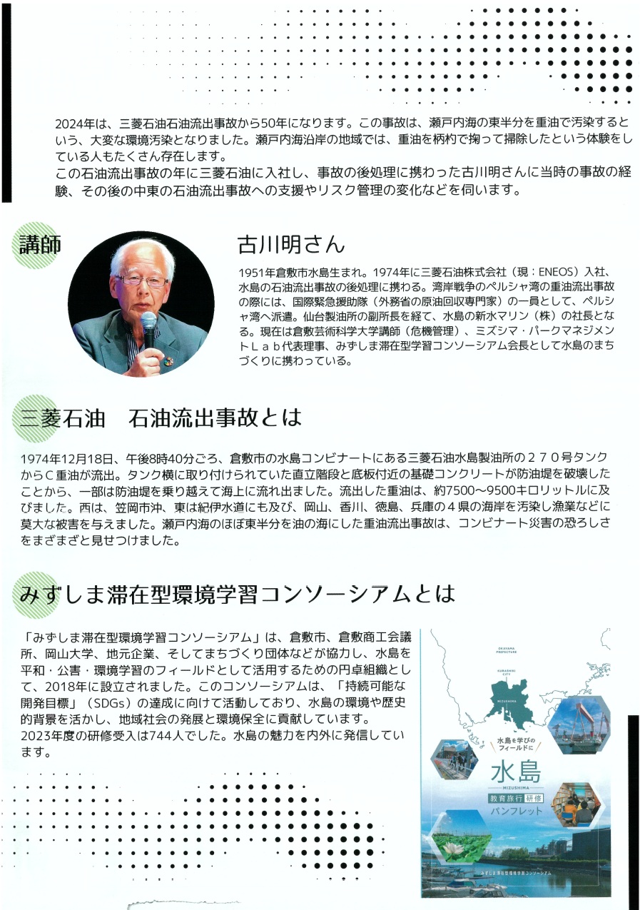 チラシ2