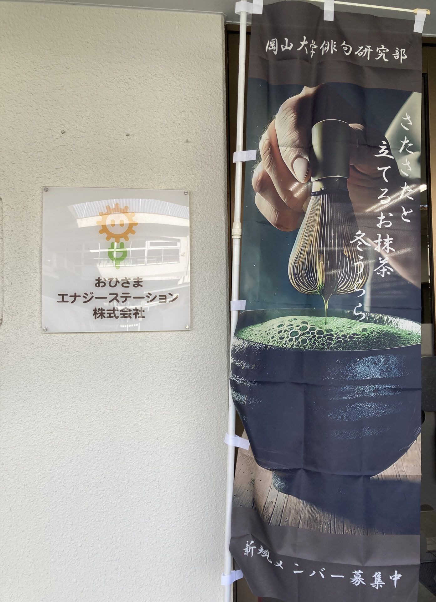 俳句のぼり（12月）