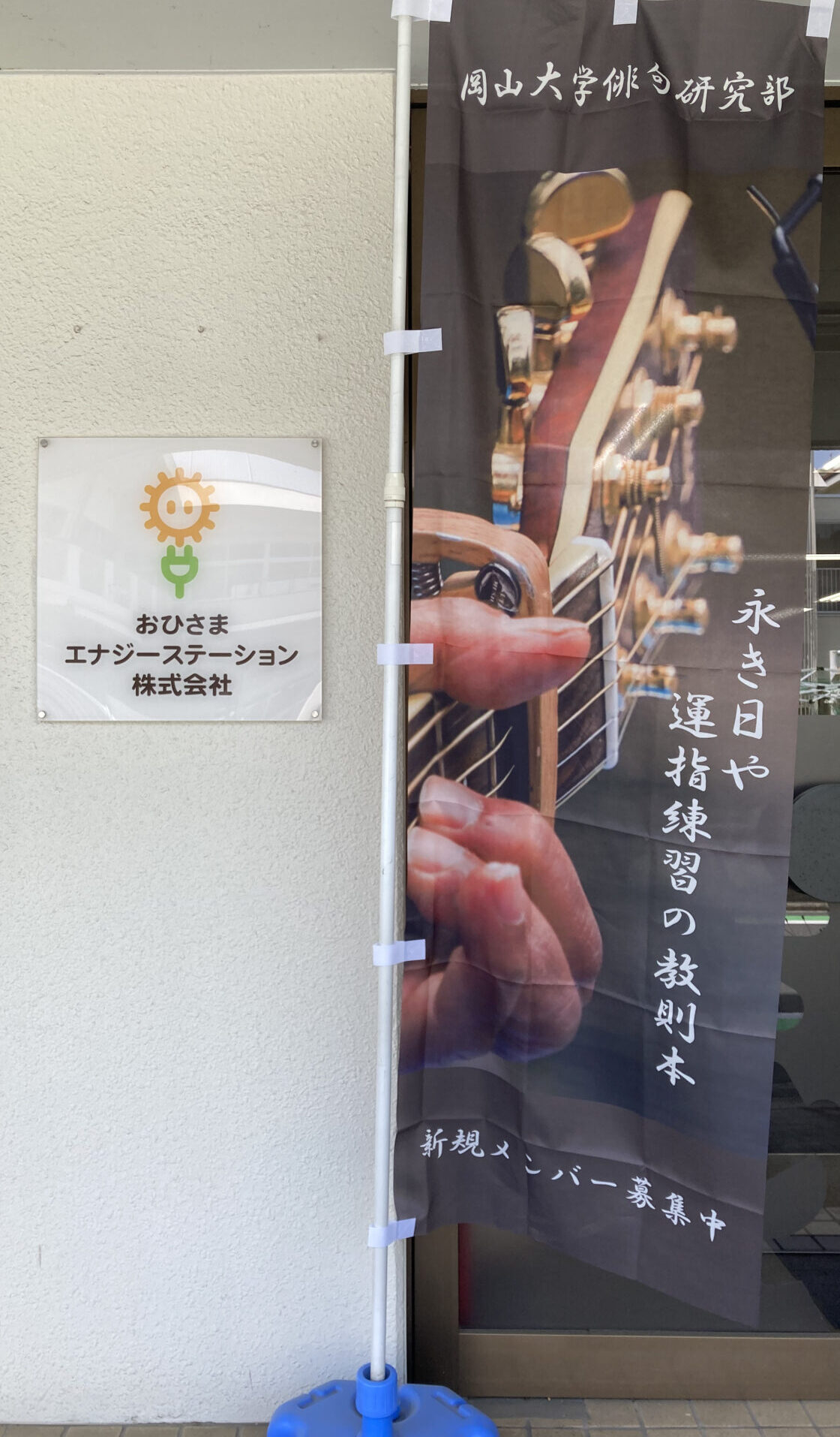 俳句のぼり（５月）